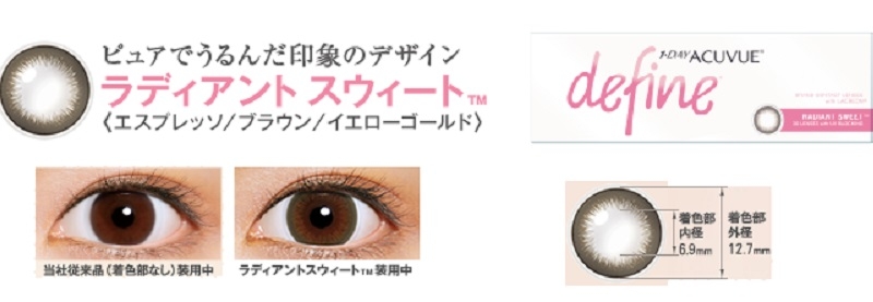 新色登場!!