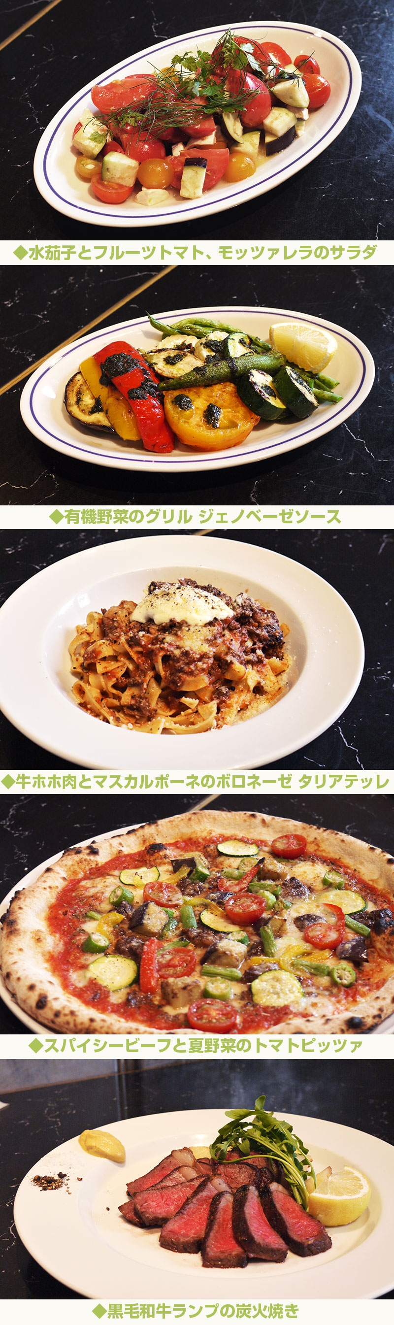 さっぱりガッツリ♪『夏野菜&肉メニュー』シェフお手製のオーガニック野菜を使用!