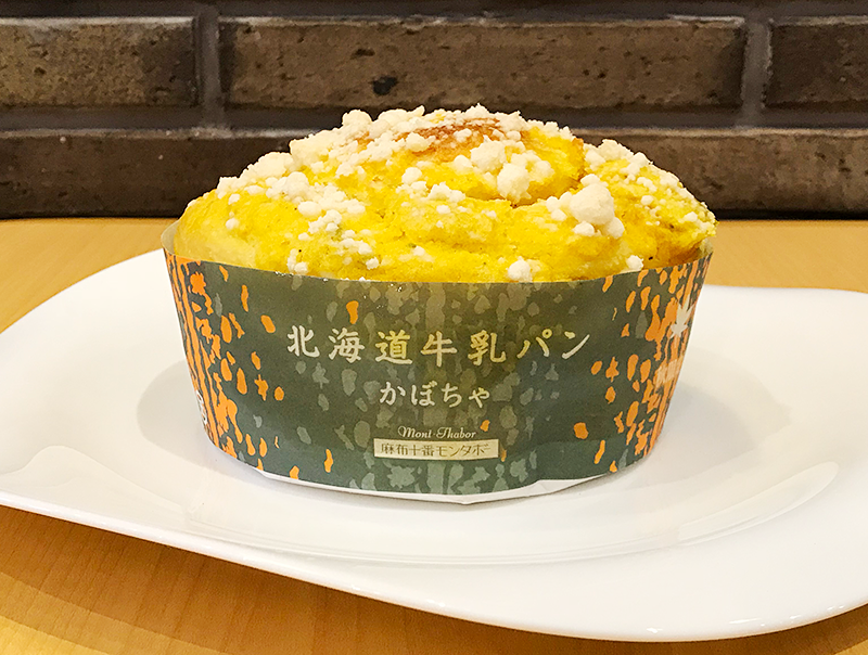 【季節限定】北海道牛乳パン「かぼちゃ味」登場!