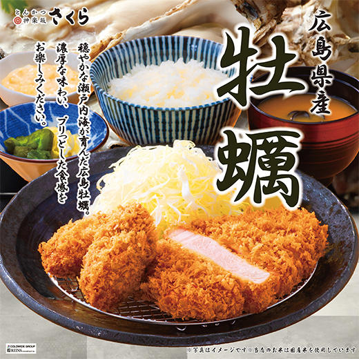牡蠣フライ定食 販売中!