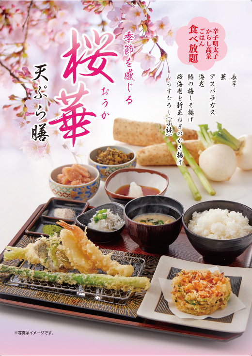 【博多天ぷらやまや】春季限定の新商品販売開始！！