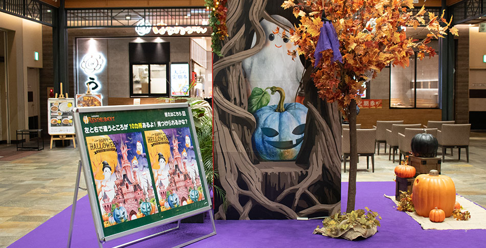 🎃ハロウィンの装飾＆間違い探しが登場！🎃