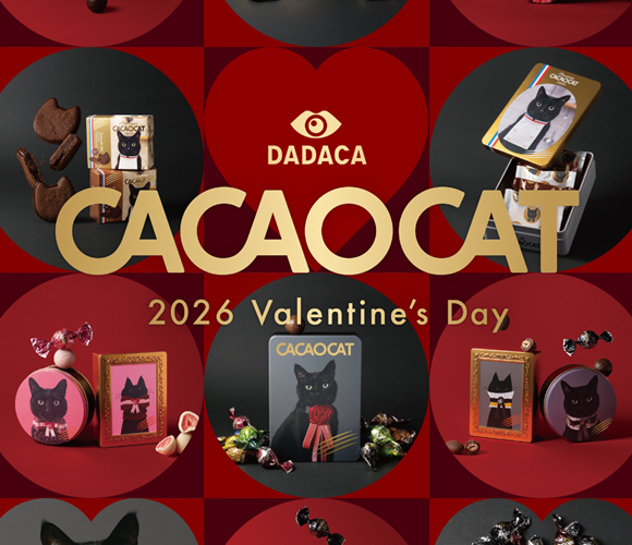 とろける時間を贈る、バレンタインセレクション