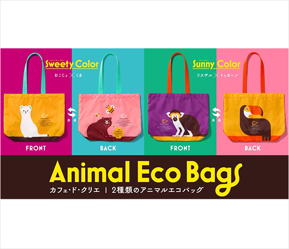 アニマルデザインが可愛い♪大容量エコバッグ新登場！