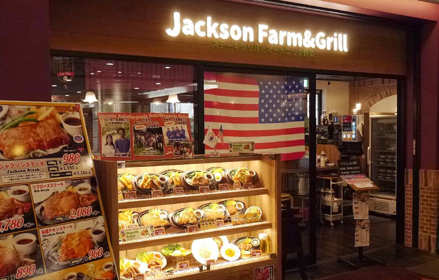 Jackson Farm & Grill