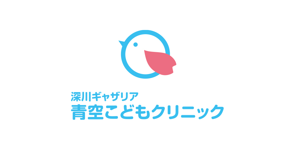 青空こどもクリニック